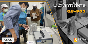แนะนำการใช้งาน Quantek QU-905 เครื่องวิเคราะห์ออกซิเจนในบรรจุภัณฑ์ แนะนำการใช้งาน Quantek QU-905 เครื่องวิเคราะห์ออกซิเจนในบรรจุภัณฑ์