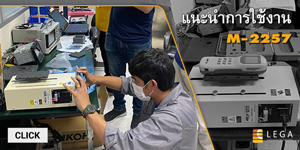 แนะนำการใช้งาน M-2257 AIKOH M-2257 แท่นทดสอบแรงดึง-แรงผลัก แนะนำการใช้งาน M-2257 AIKOH M-2257 แท่นทดสอบแรงดึง-แรงผลัก