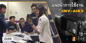 แนะนำการใช้งานเครื่องวัดความสั่นสะเทือน IMV-Air2 แนะนำการใช้งานเครื่องวัดความสั่นสะเทือน IMV-Air2
