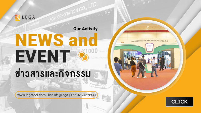 News & Event (ข่าวสารและกิจกรรม)